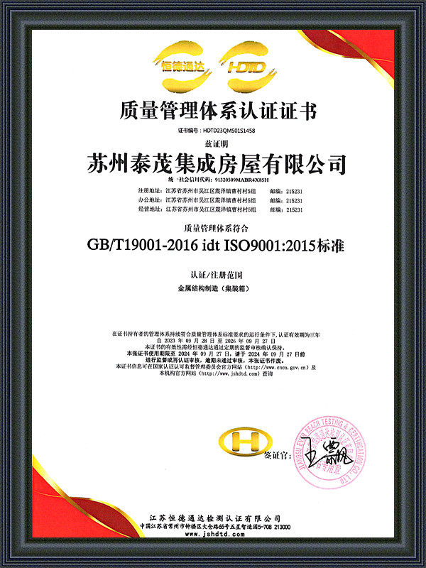 ISO-certifiering
